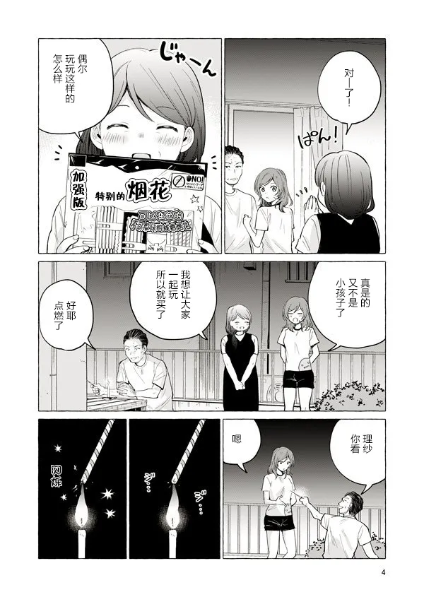 7话 第4页