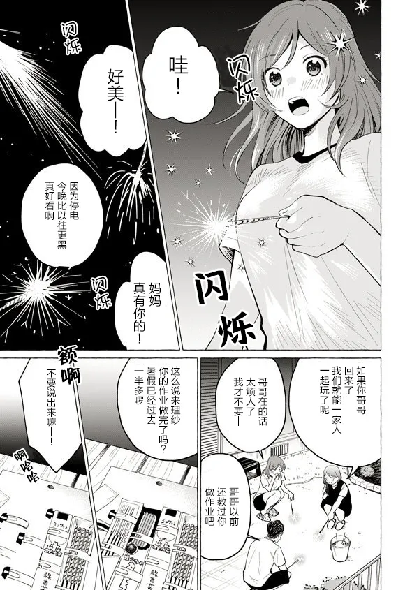 7话 第5页