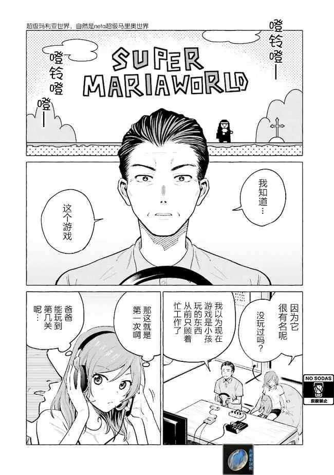 6话 第1页