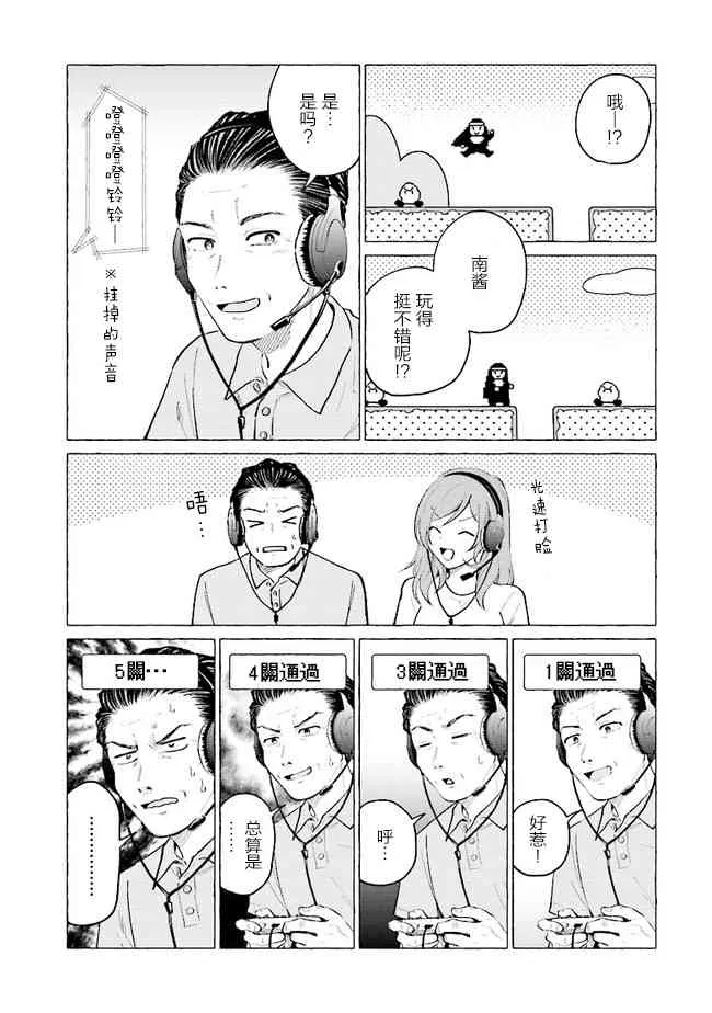 6话 第2页