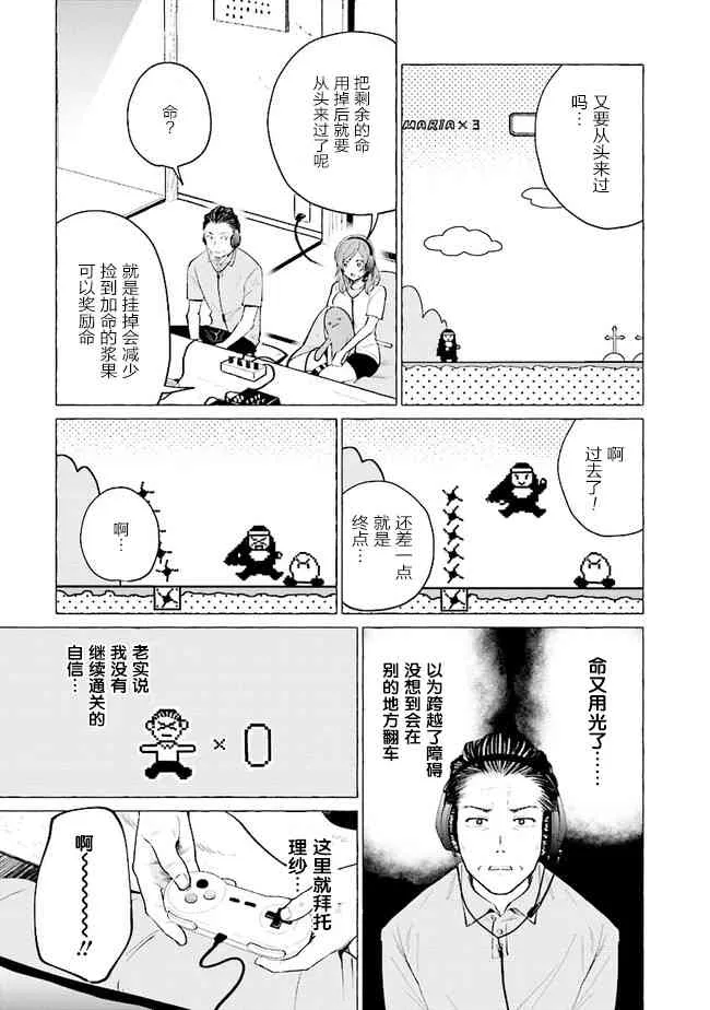 6话 第3页