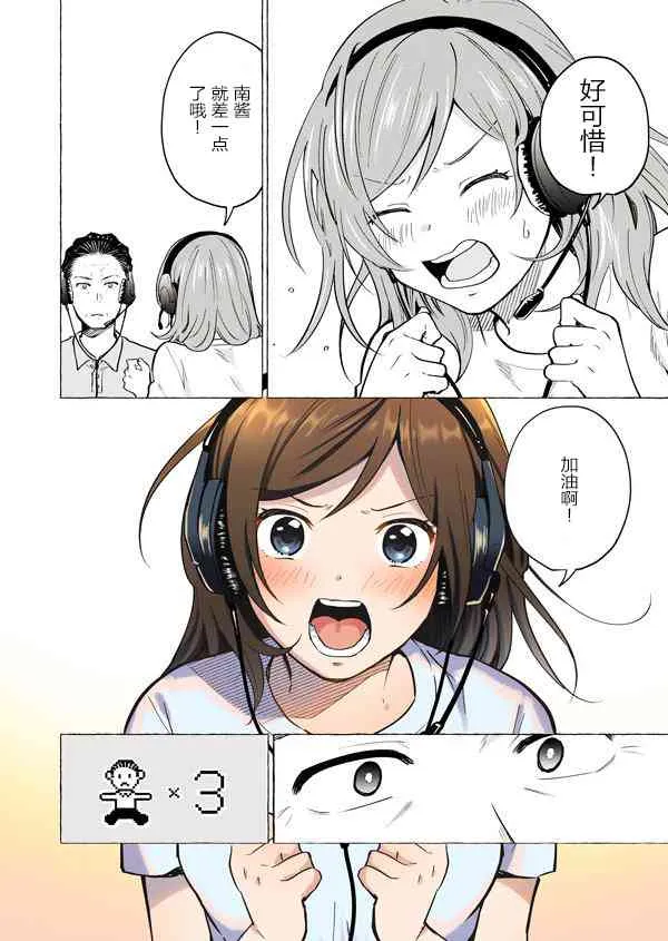 6话 第4页