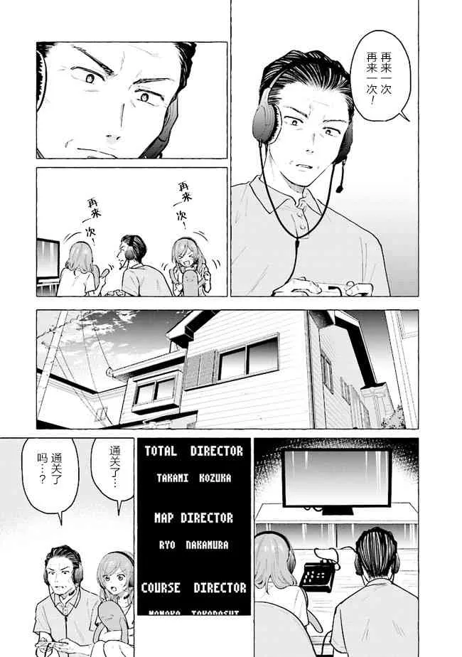 6话 第5页