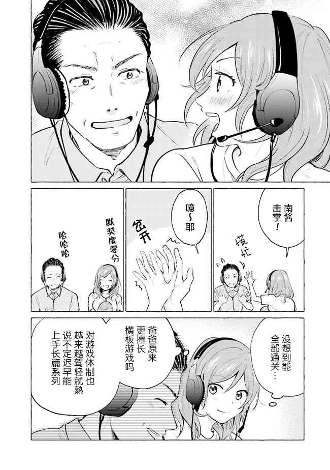6话 第6页