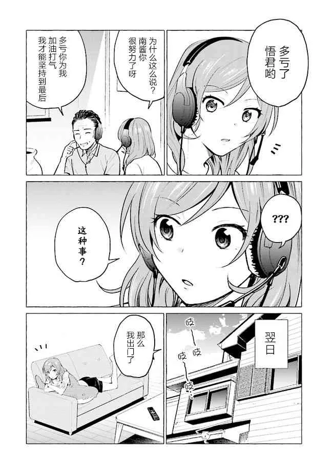 6话 第7页