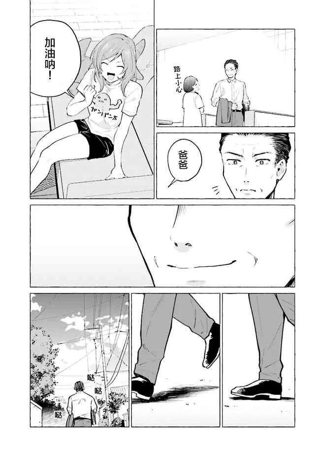 6话 第8页