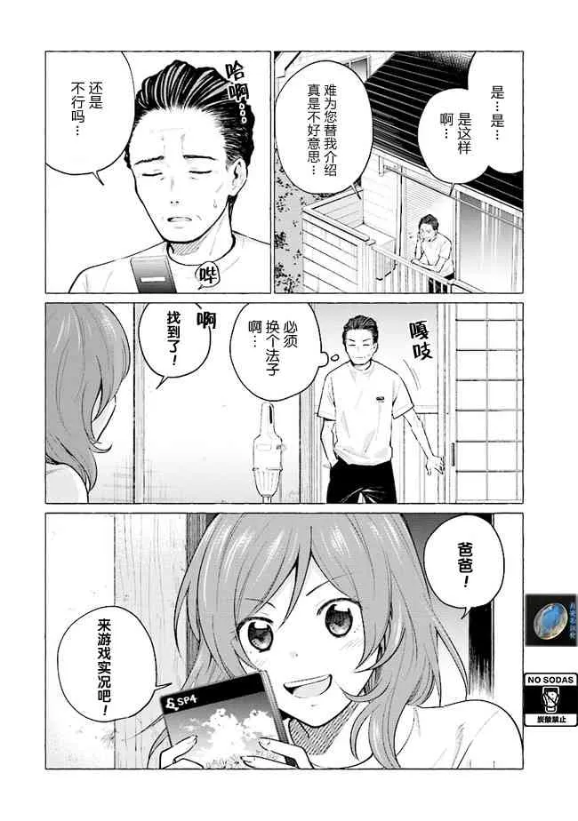 5话 第1页