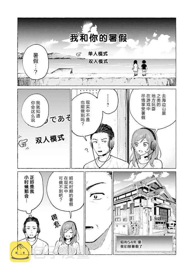 5话 第2页