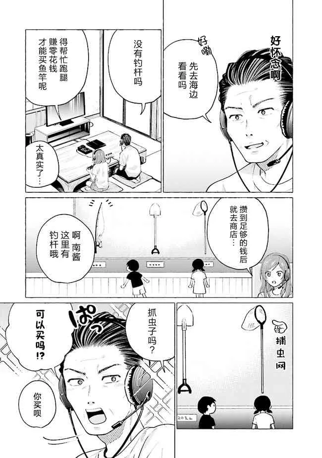 5话 第3页
