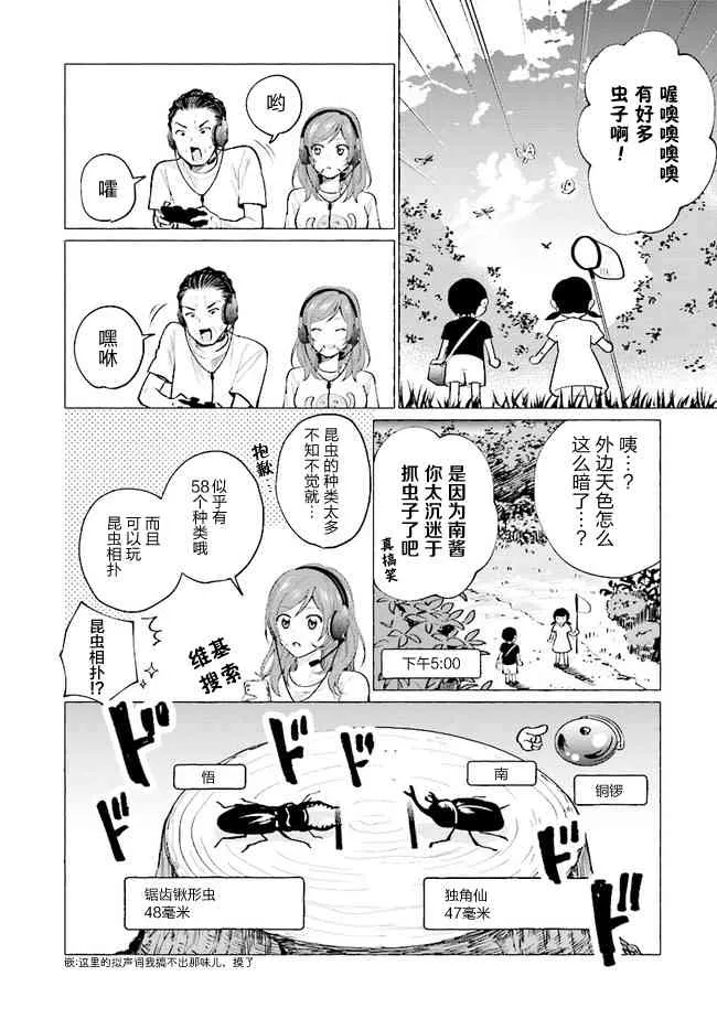 5话 第4页