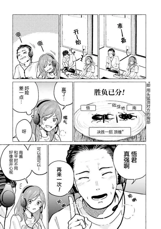5话 第5页