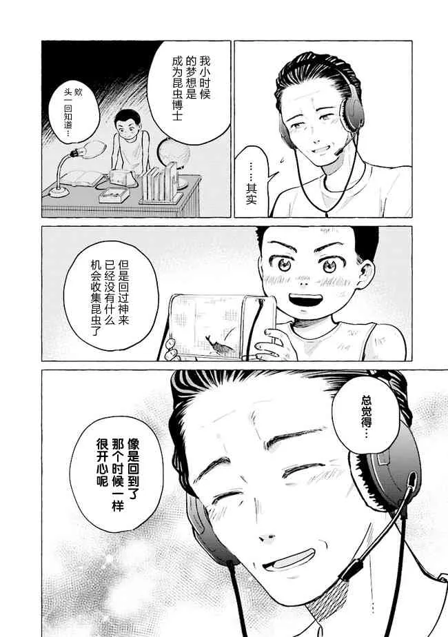 5话 第6页