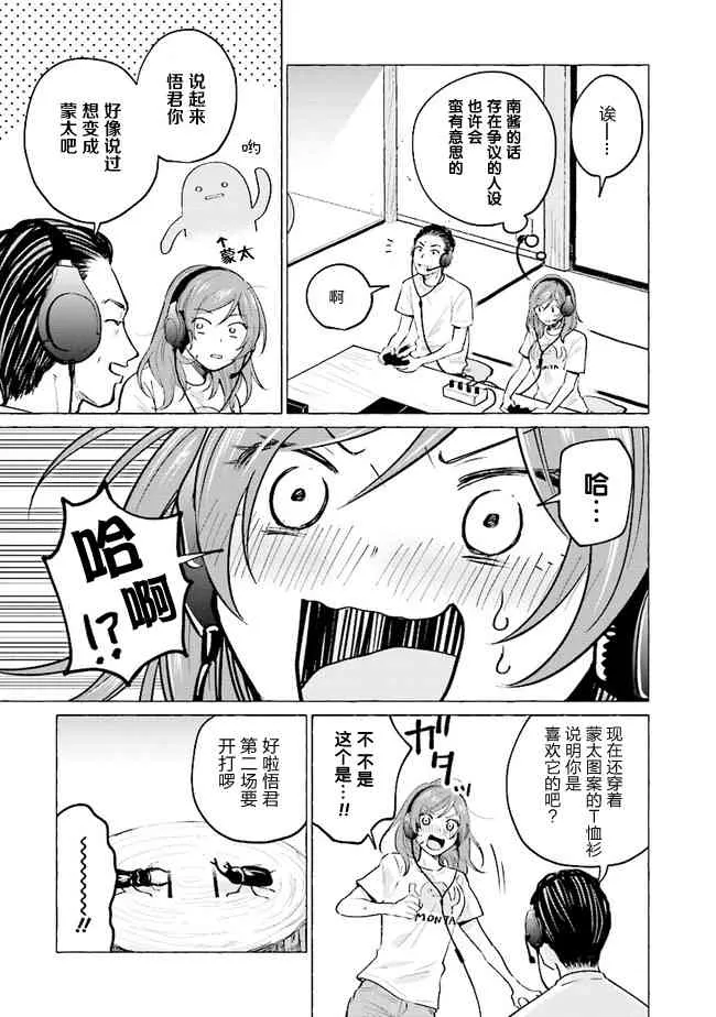 5话 第7页
