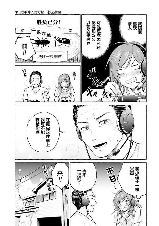 5话 第8页
