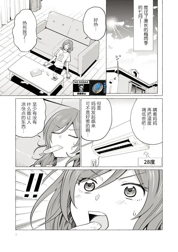 4话 第1页
