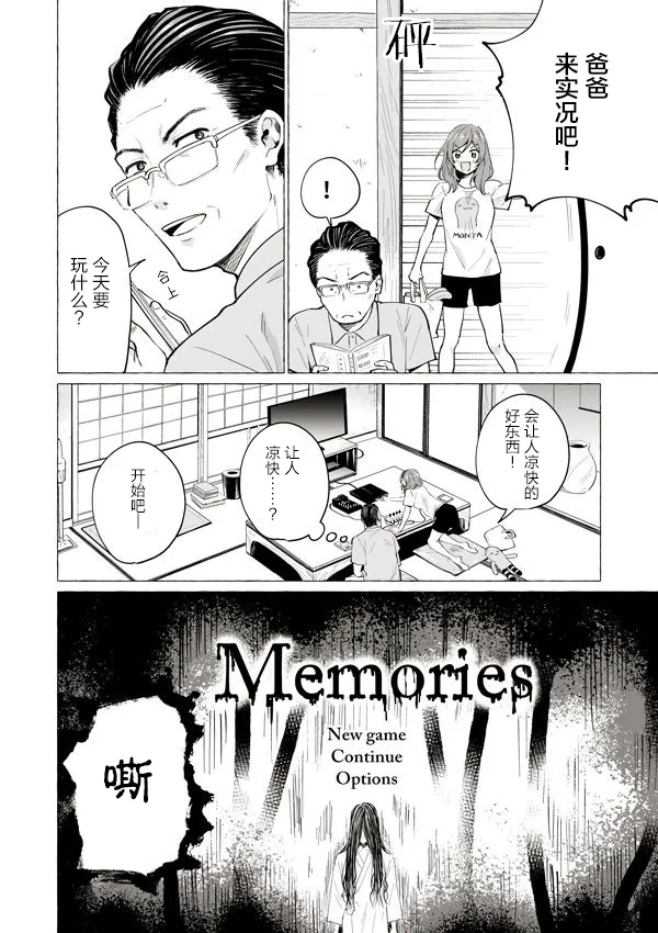 4话 第2页
