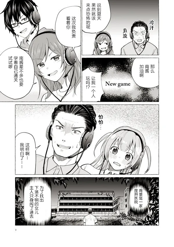 4话 第3页