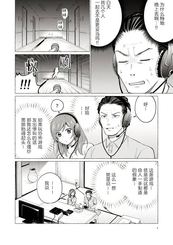 4话 第4页