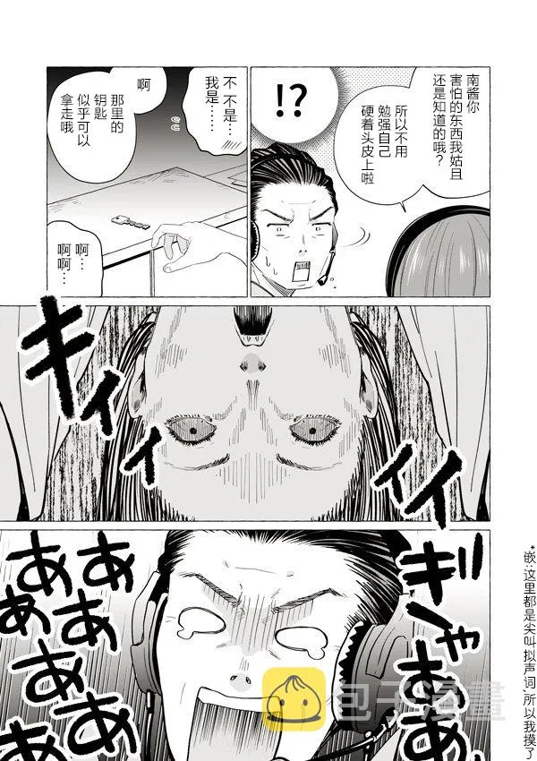 4话 第5页