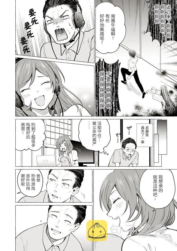 4话 第6页