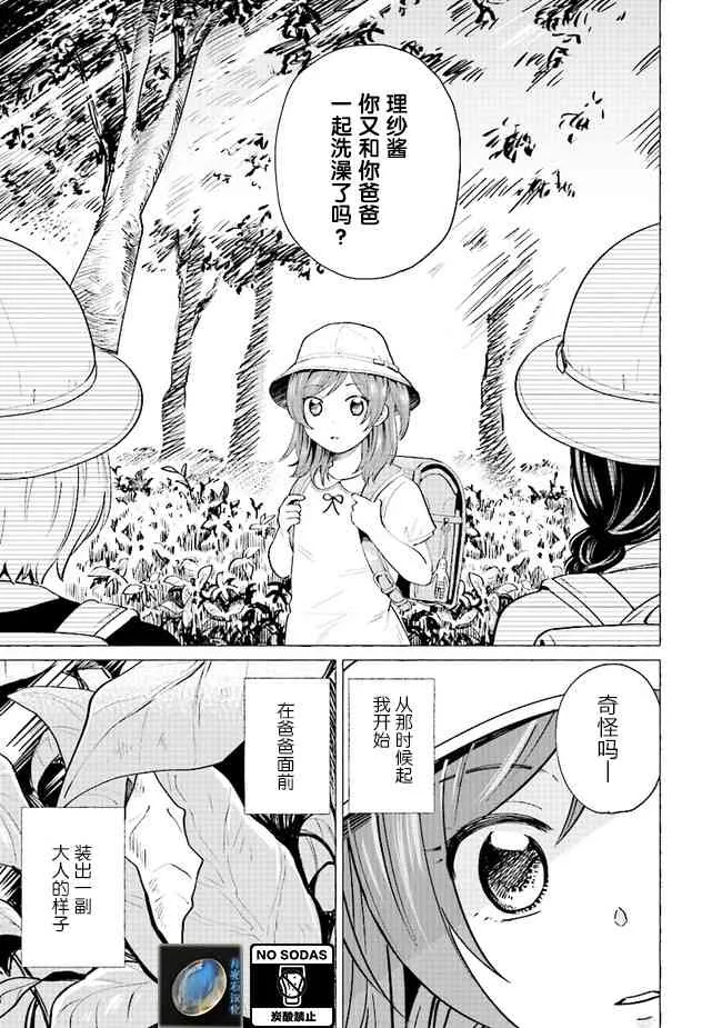 3话 第1页