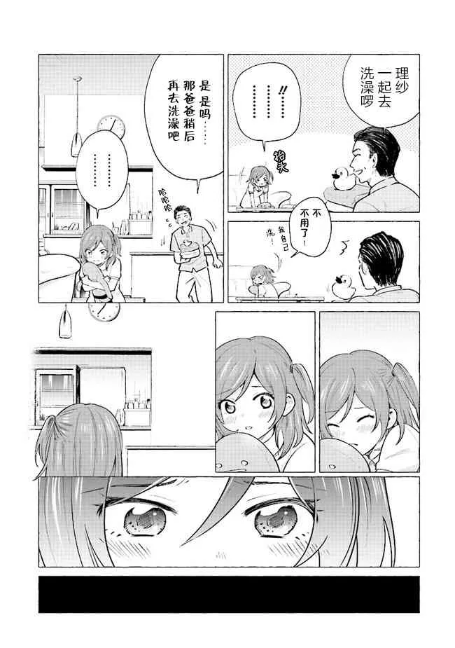3话 第2页