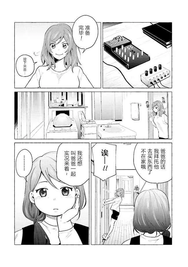 3话 第3页