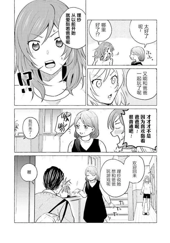 3话 第4页