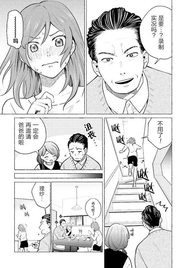 3话 第5页