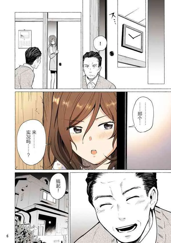3话 第6页