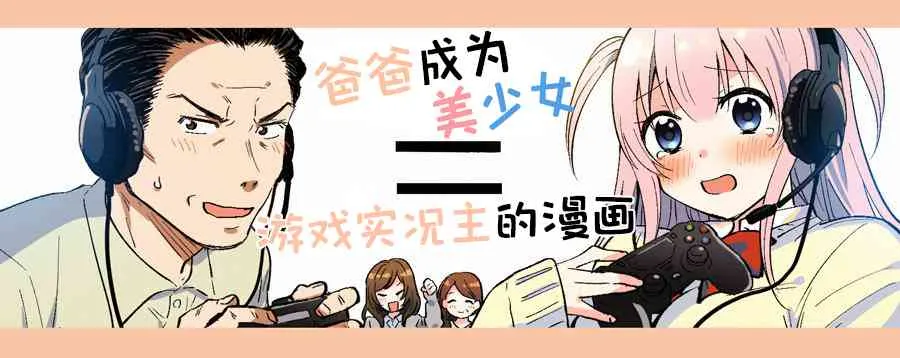 3话 第7页