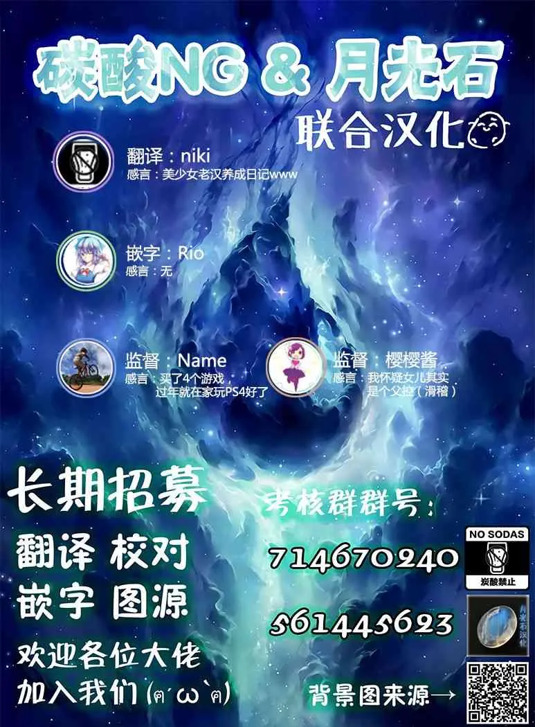 3话 第8页
