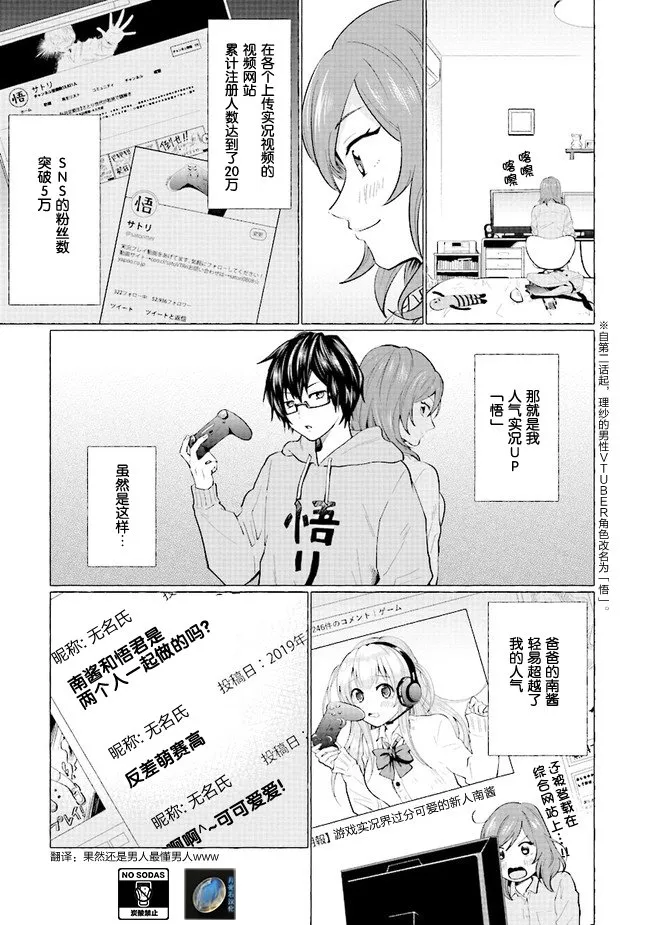 2话 第1页