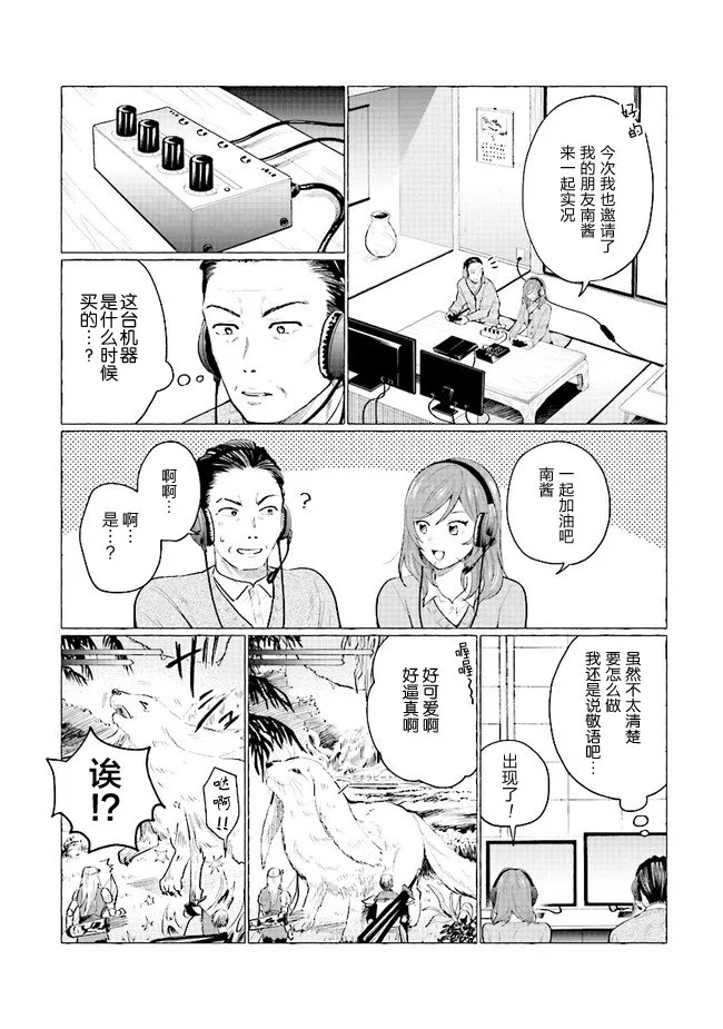 2话 第2页