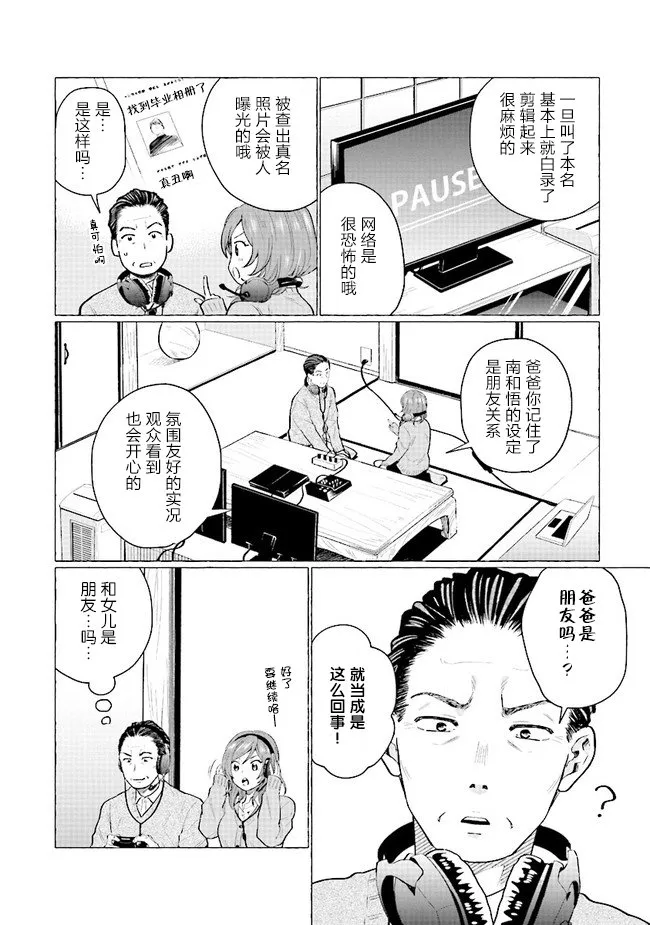2话 第4页