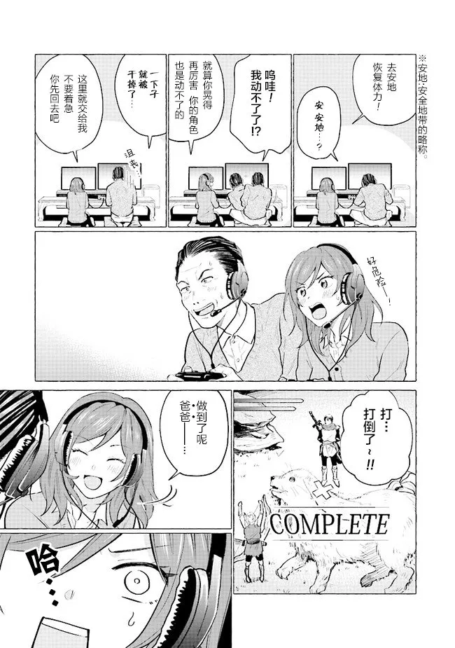 2话 第5页