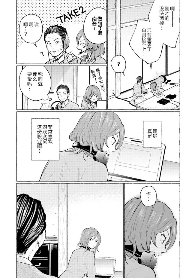 2话 第6页