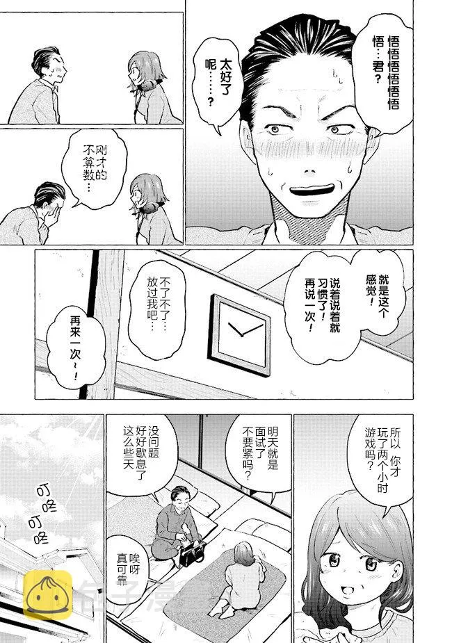 2话 第7页