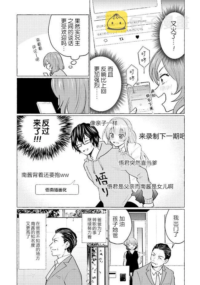 2话 第8页
