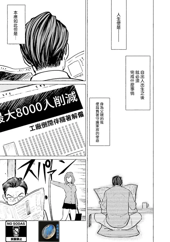 1话 第3页