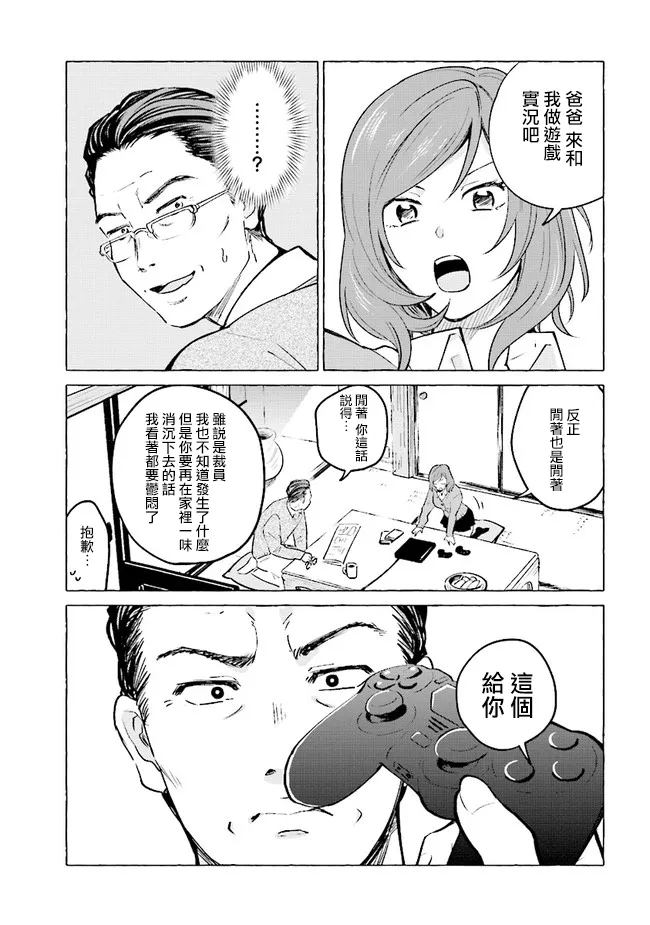 1话 第4页