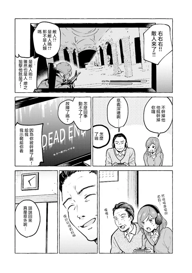 1话 第5页