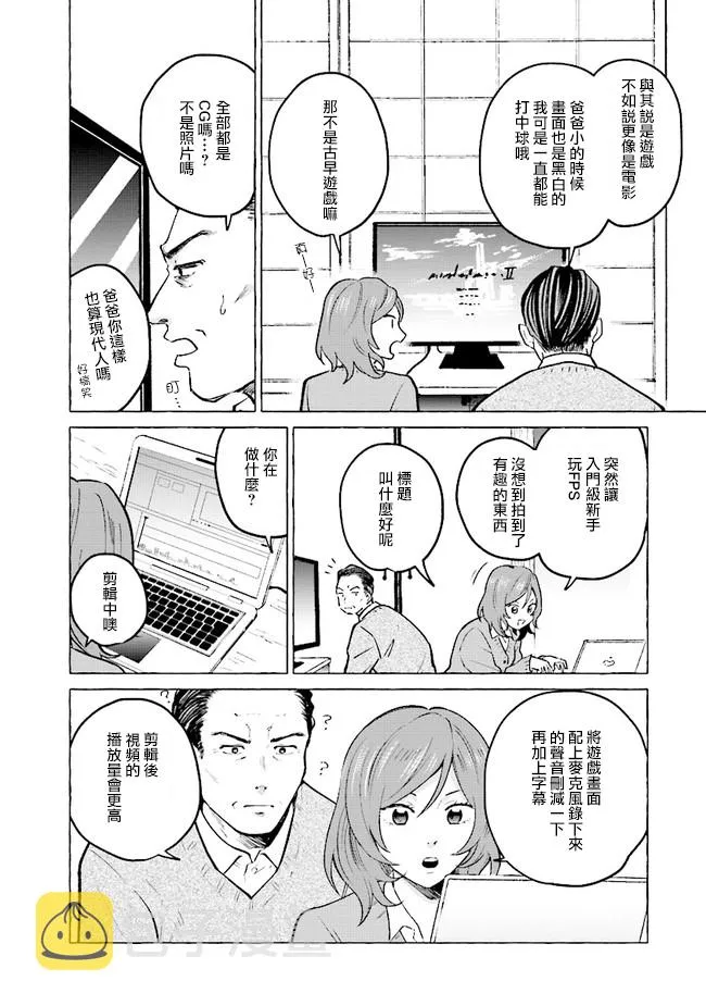 1话 第6页
