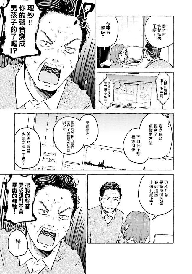 1话 第7页