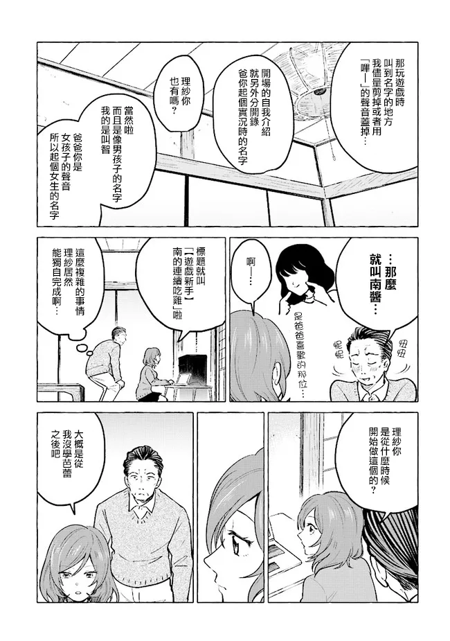 1话 第8页