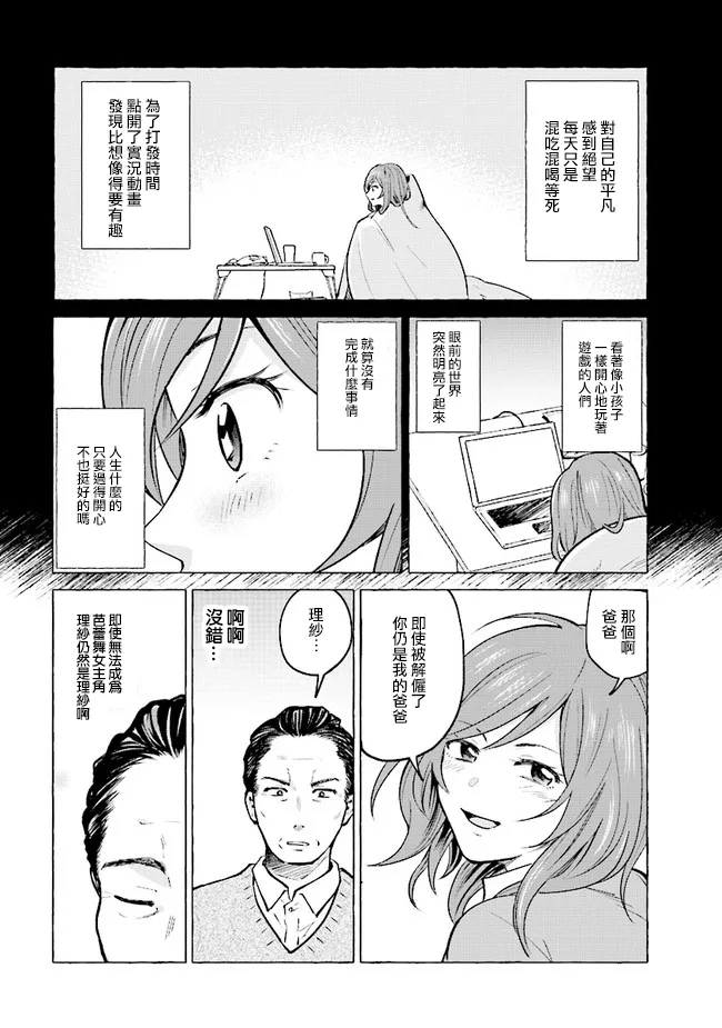 1话 第9页