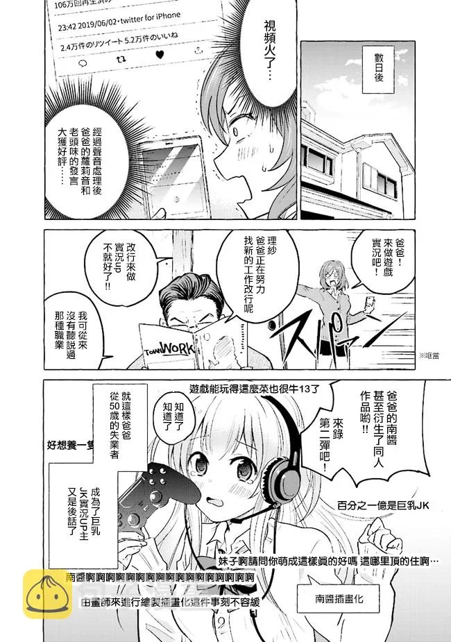 1话 第10页