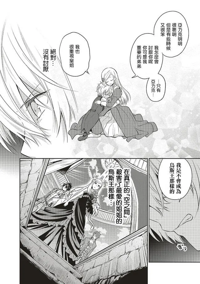 第17话 第20页