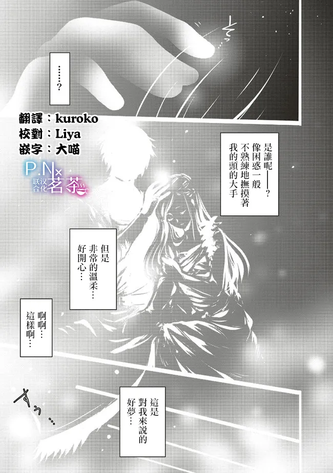 第7.2话 第5页