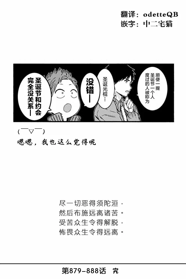 879-888 第11页
